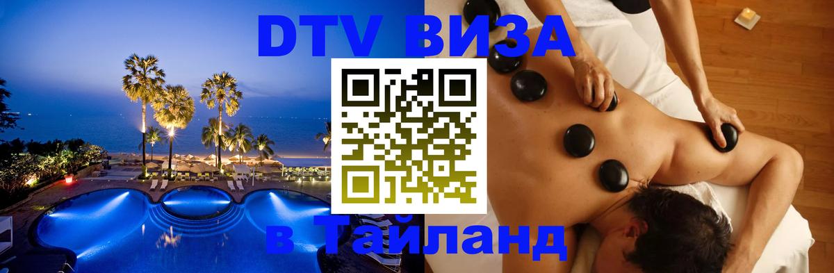 Оформление DTV визы под ключ: стоимость и тарифы, только загранпаспорт - 05.10.2025 